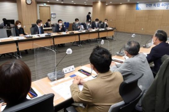 Thành phố Incheon triển khai nhóm cố vấn công dân.