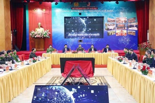 全力维护网络空间国家主权